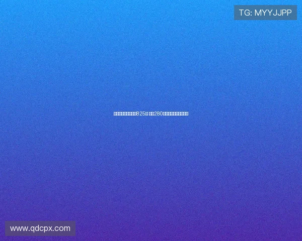 王小平初供涉案金额825万 其中280万未被认定为犯罪资金